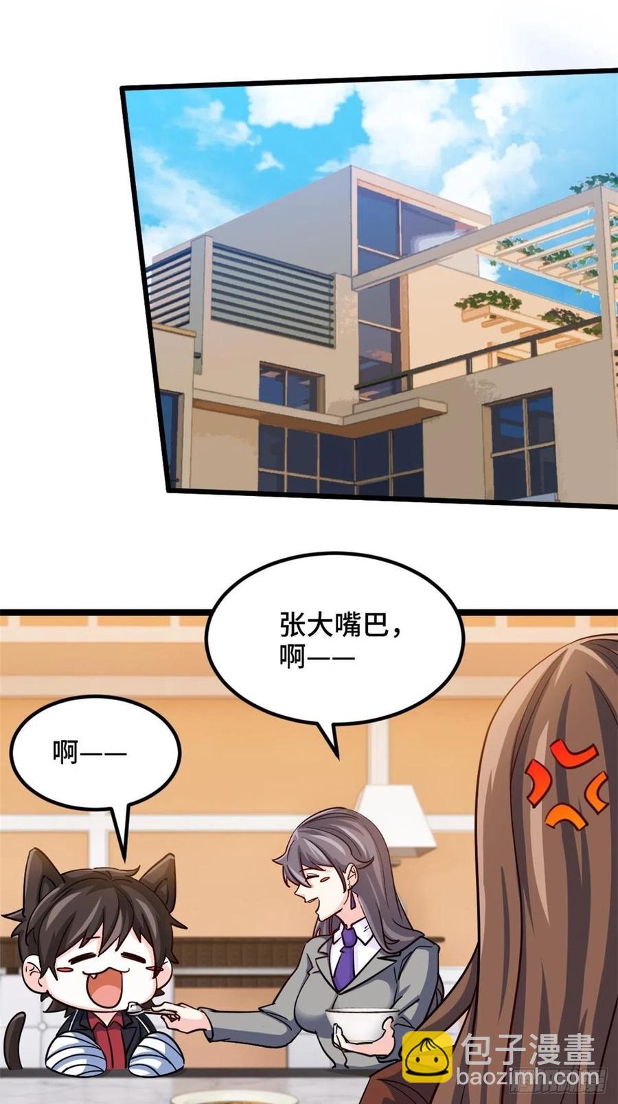🍘我是韩三千 68-让你后悔的人 第2页