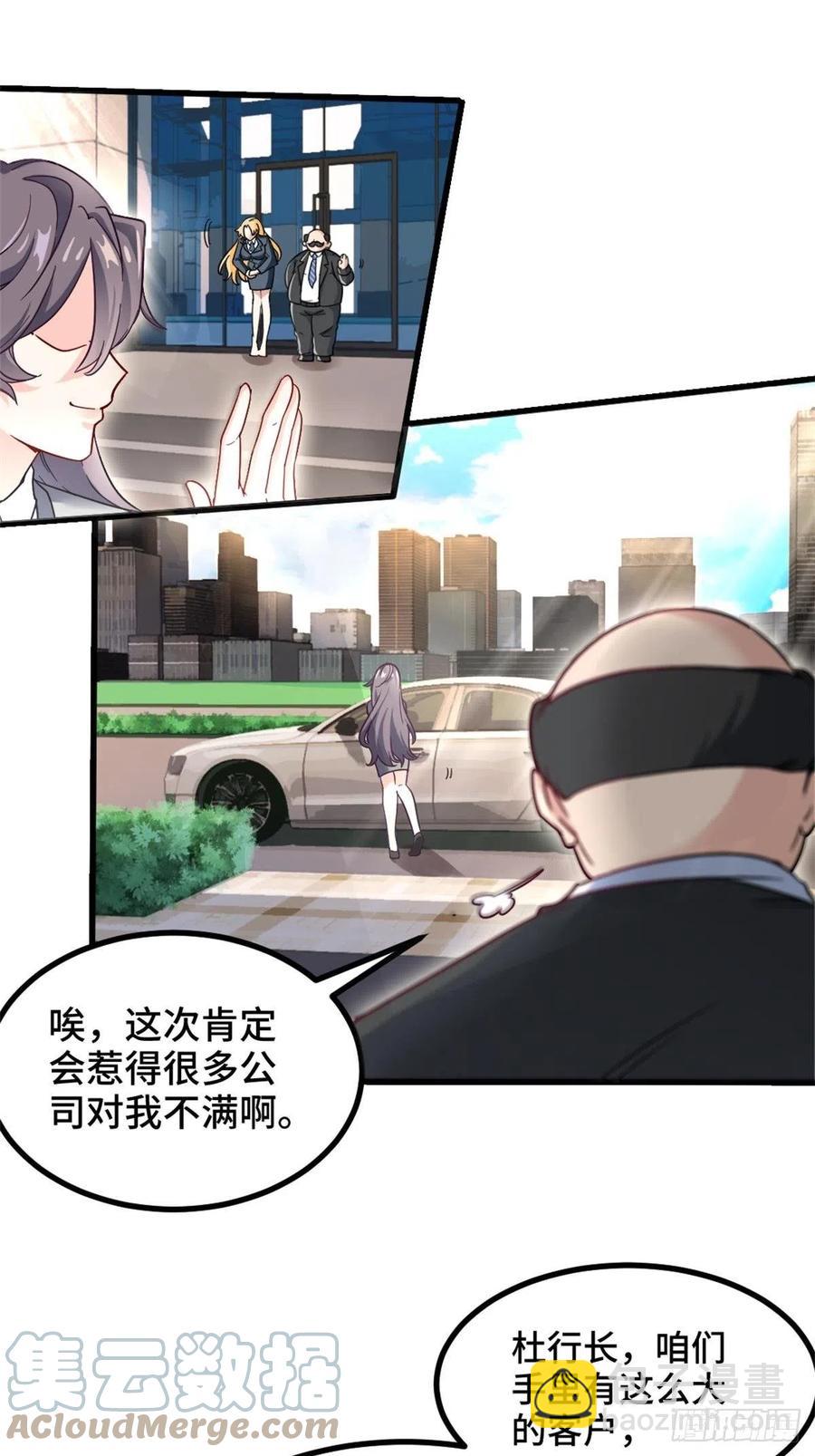 🍘我是韩三千 68-让你后悔的人 第33页
