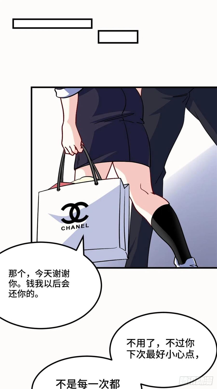 🍘我是韩三千 70-偶遇沈灵瑶 第26页
