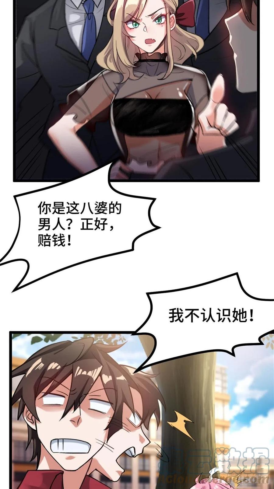 🍘我是韩三千 70-偶遇沈灵瑶 第9页