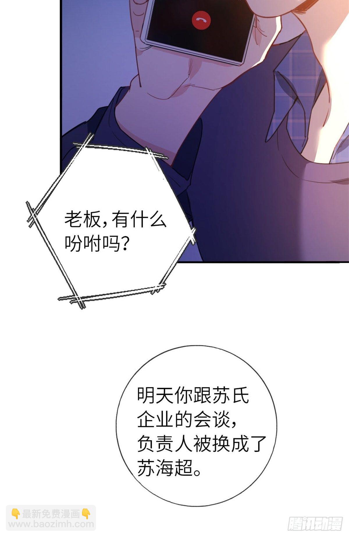 🍘我是韩三千 8-变数 第16页