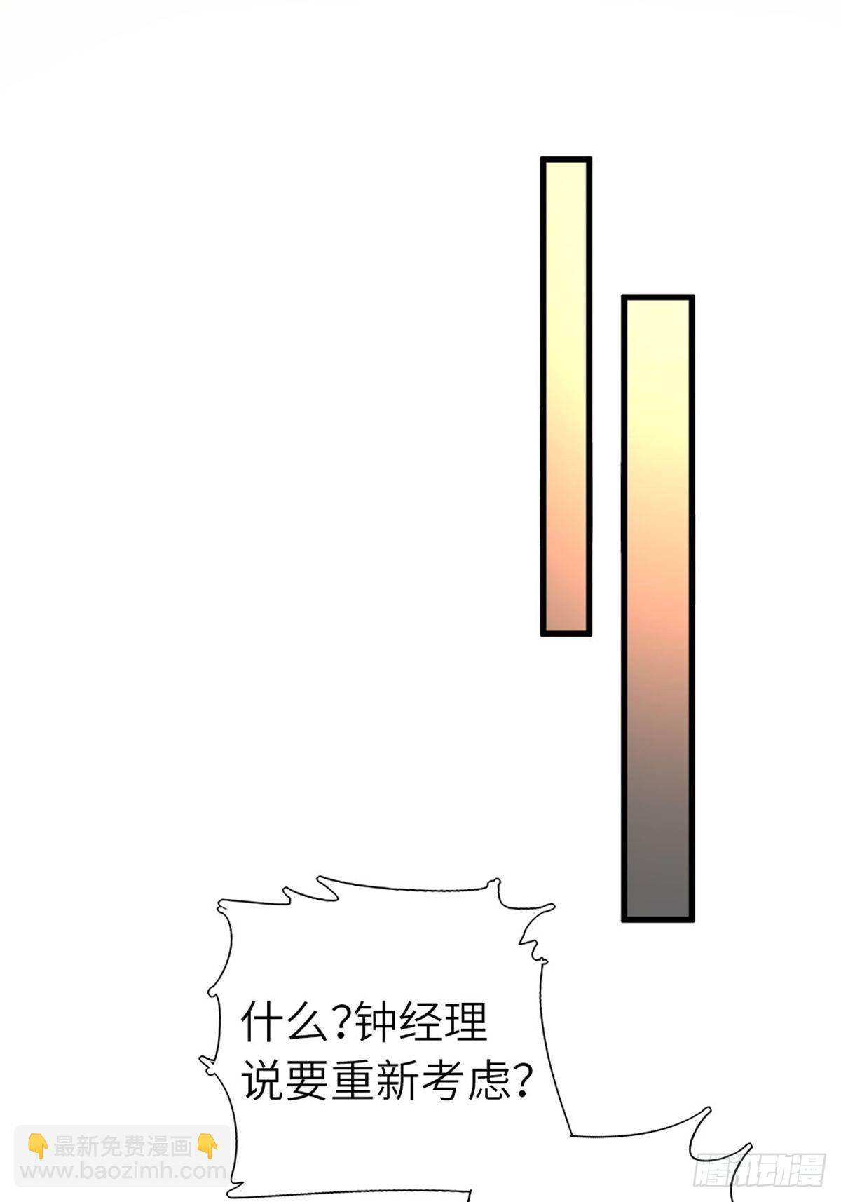 🍘我是韩三千 8-变数 第32页