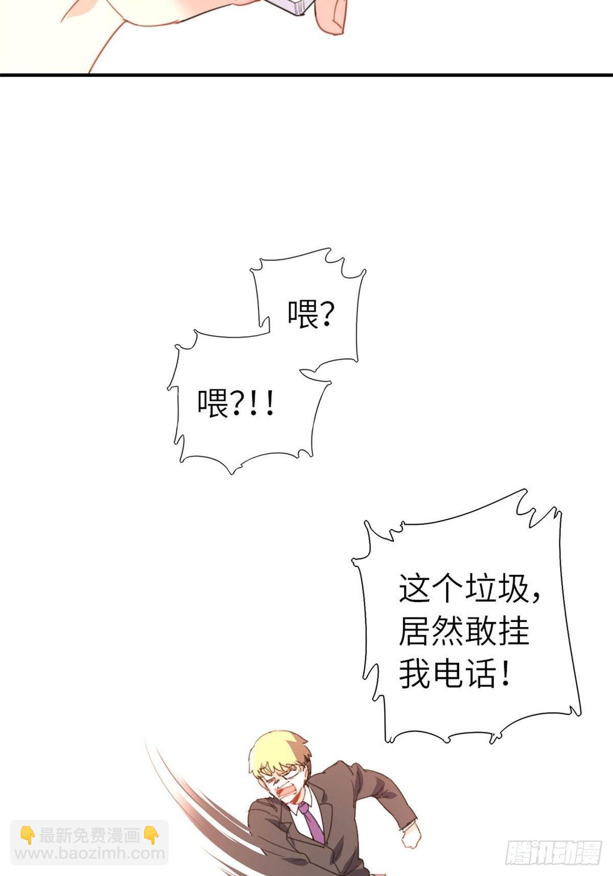 🍘我是韩三千 8-变数 第42页
