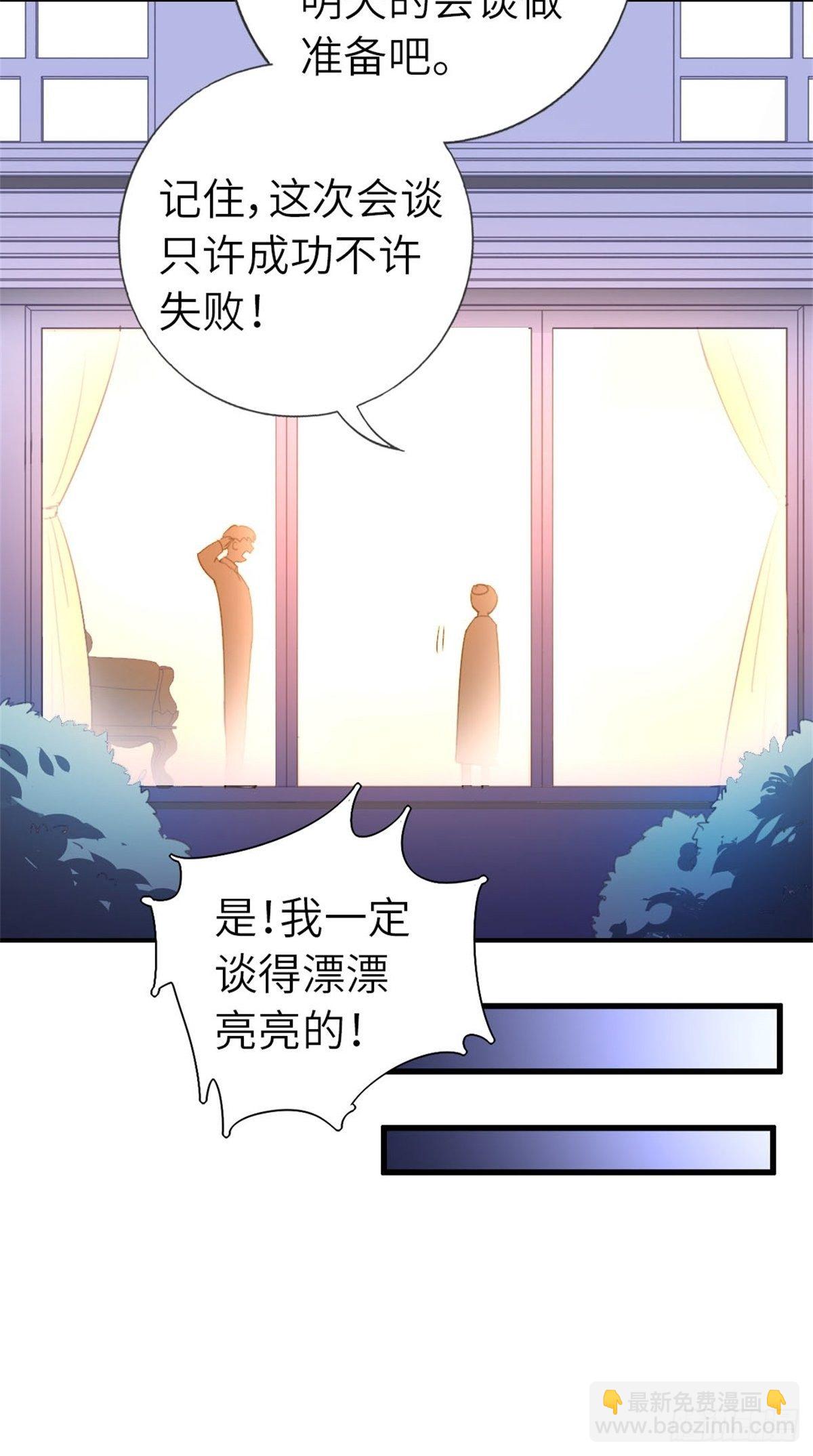 🍘我是韩三千 8-变数 第8页