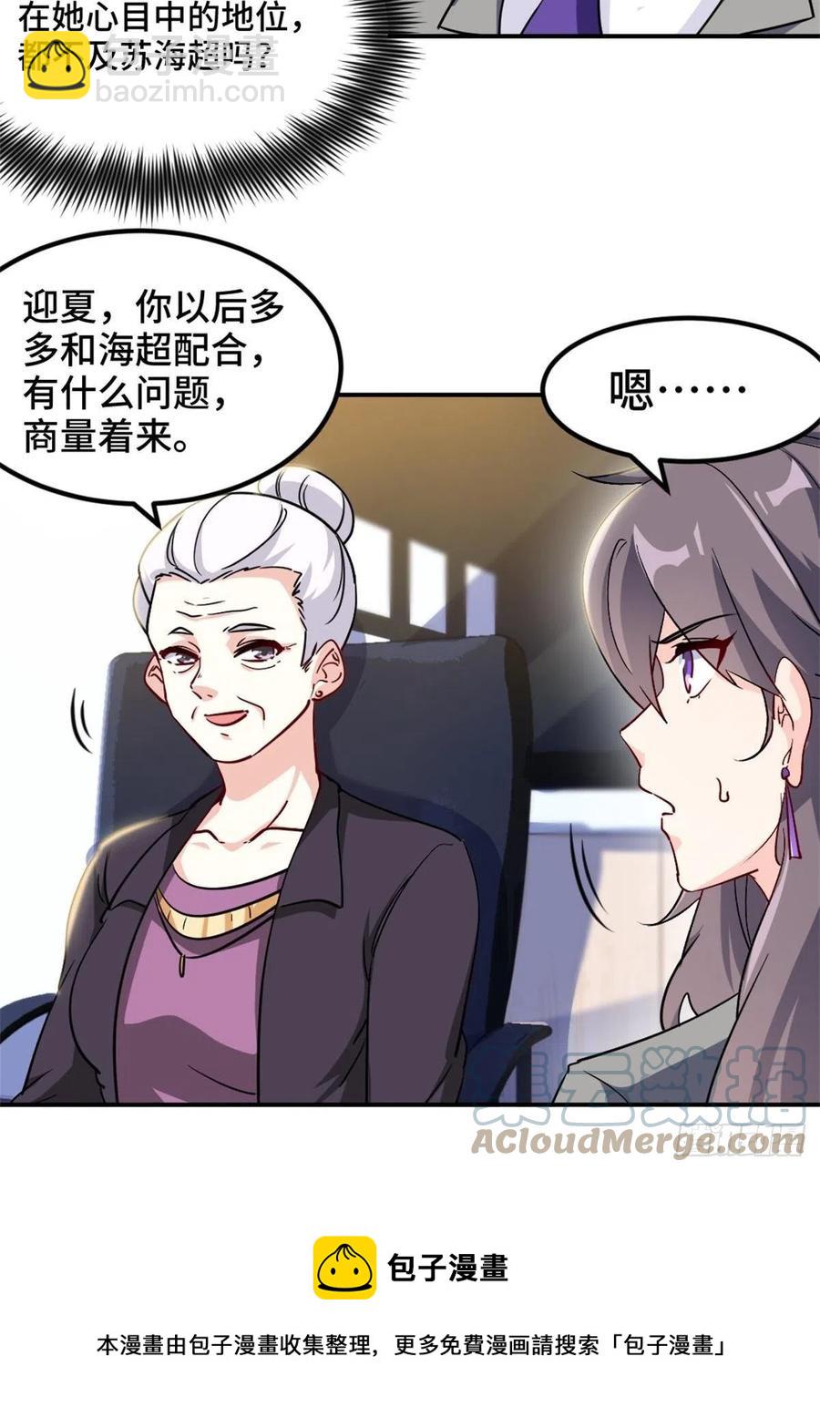 🍘我是韩三千 72-过河拆桥 第13页
