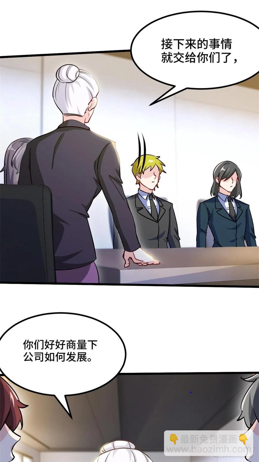🍘我是韩三千 72-过河拆桥 第14页