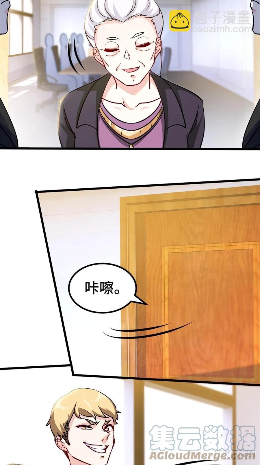 🍘我是韩三千 72-过河拆桥 第15页