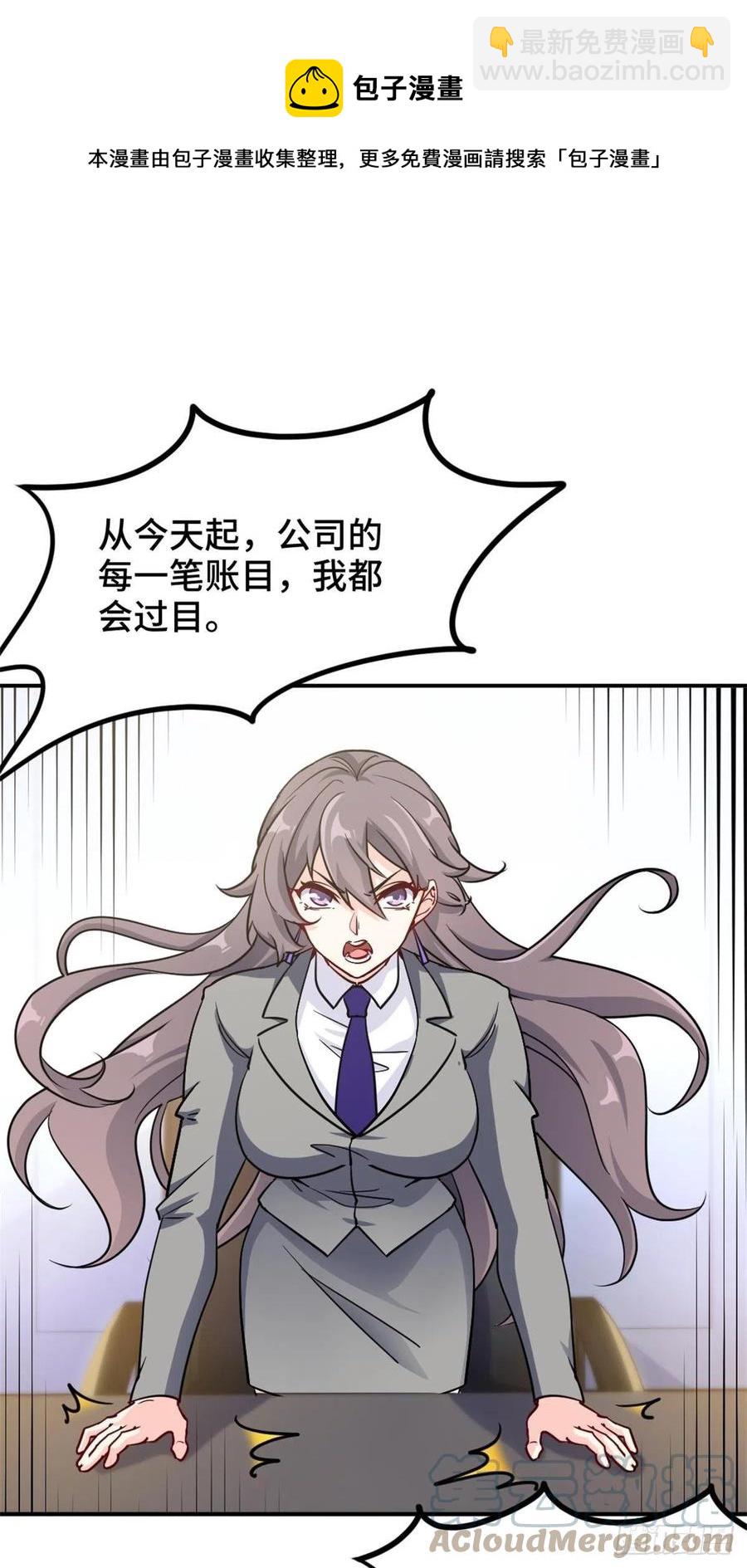 🍘我是韩三千 72-过河拆桥 第17页