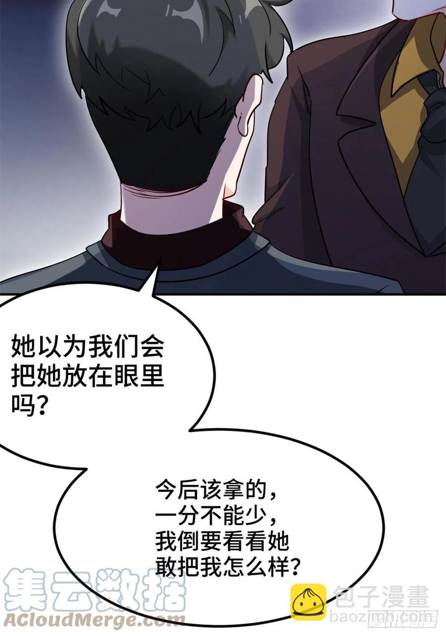 🍘我是韩三千 72-过河拆桥 第19页