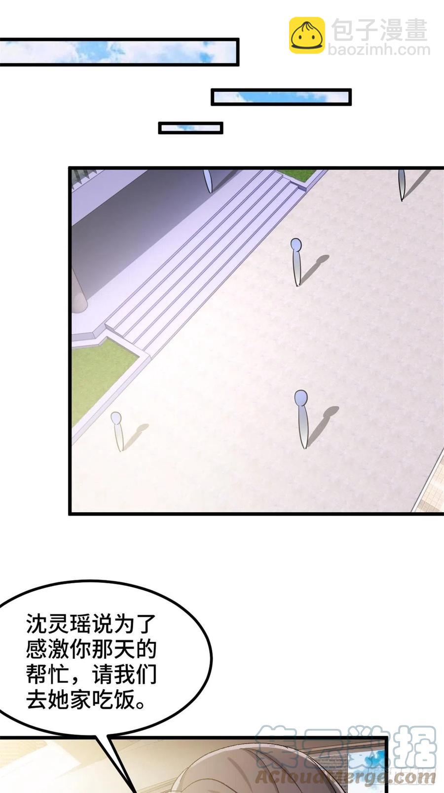 🍘我是韩三千 72-过河拆桥 第23页