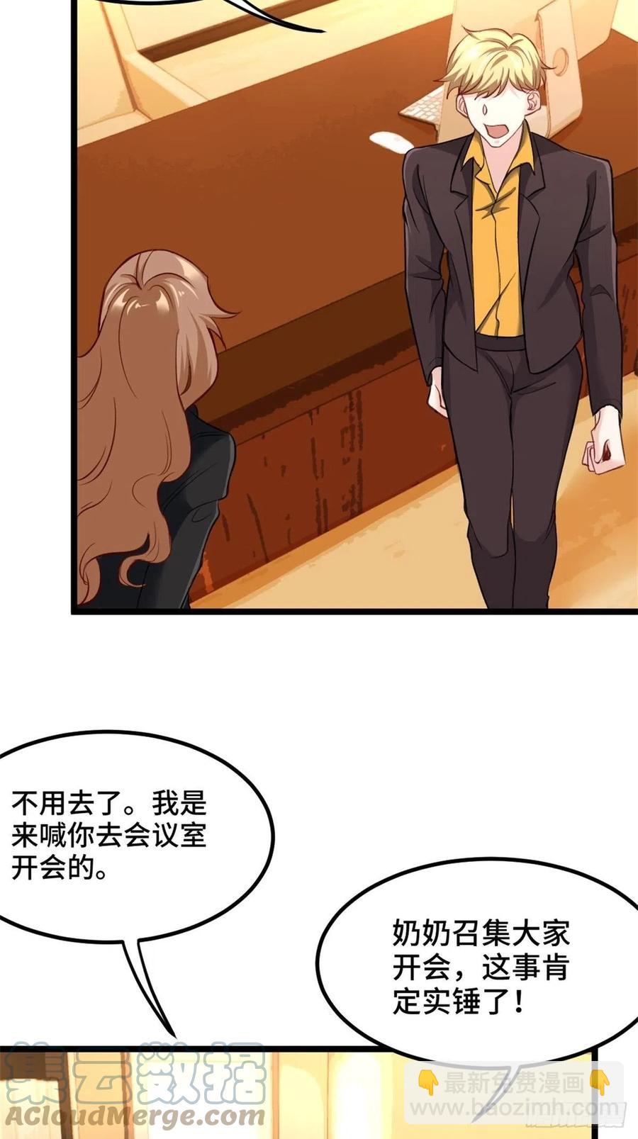 🍘我是韩三千 72-过河拆桥 第3页
