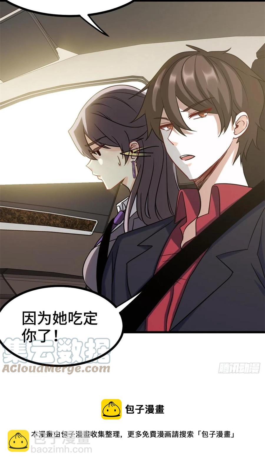 🍘我是韩三千 72-过河拆桥 第31页