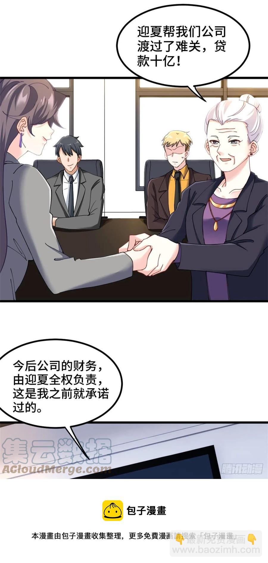 🍘我是韩三千 72-过河拆桥 第5页