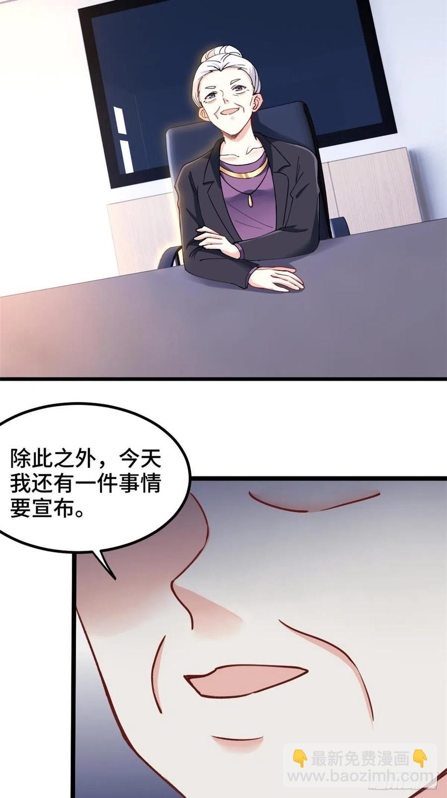 🍘我是韩三千 72-过河拆桥 第6页