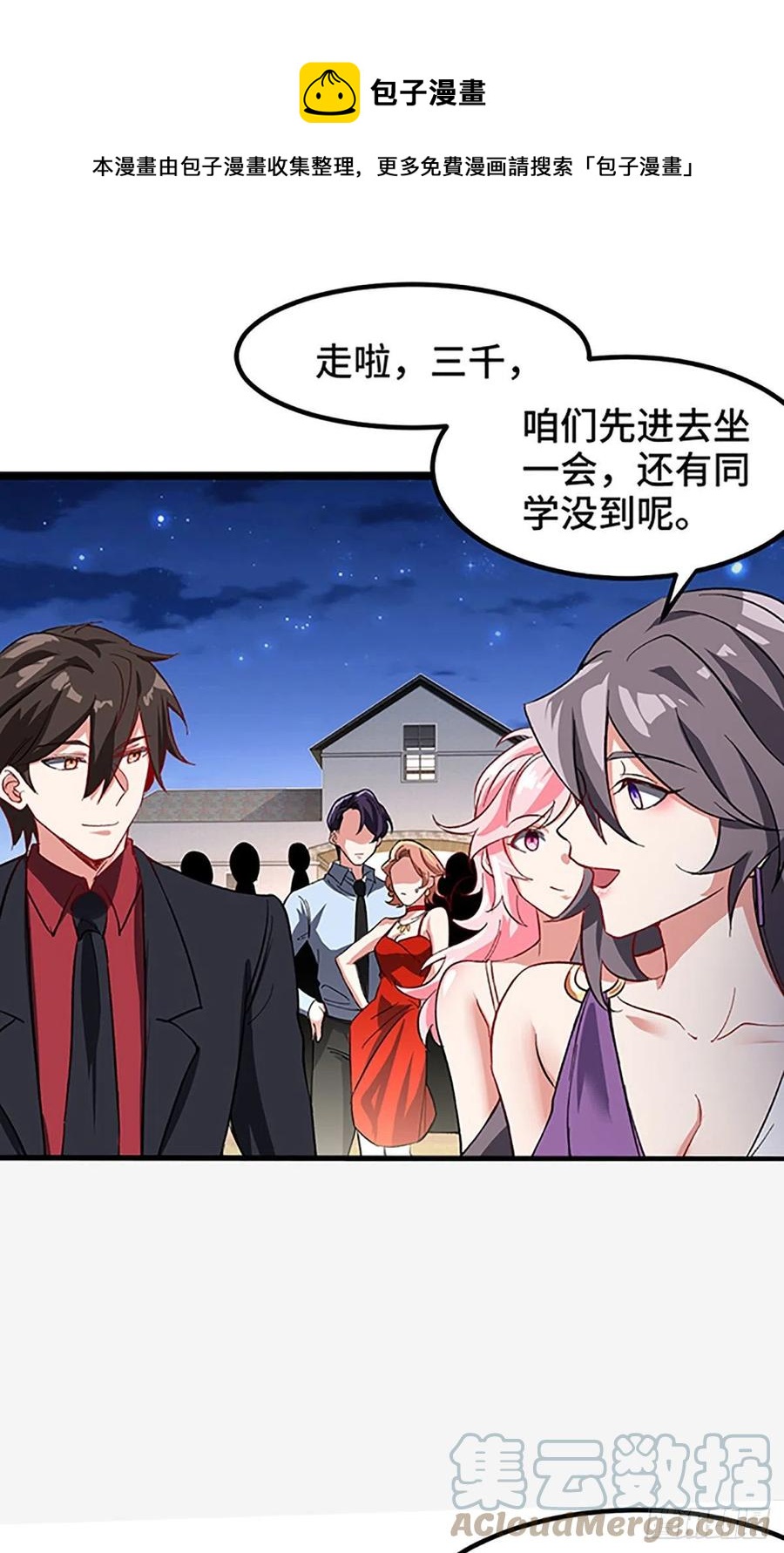 🍘我是韩三千 74-谁才是钢琴小王子 第1页