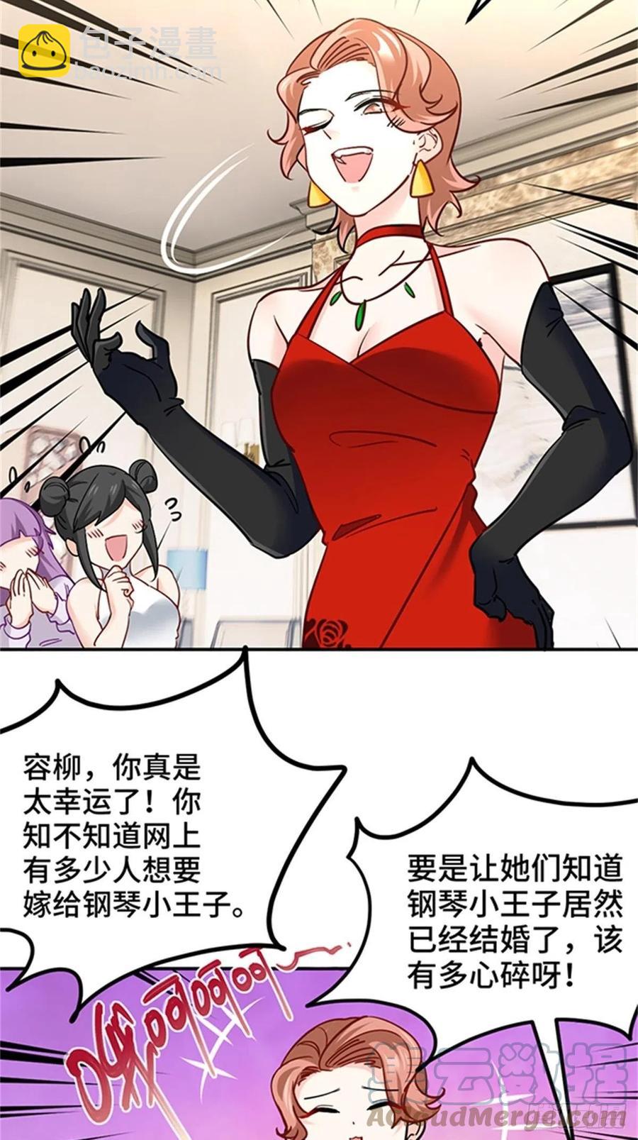 🍘我是韩三千 74-谁才是钢琴小王子 第11页