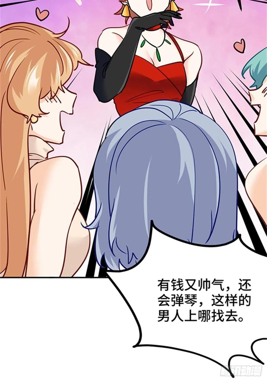 🍘我是韩三千 74-谁才是钢琴小王子 第12页