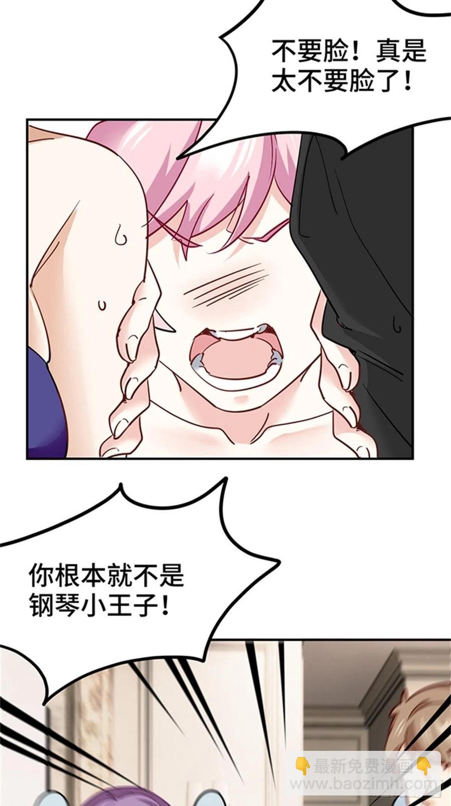 🍘我是韩三千 74-谁才是钢琴小王子 第14页