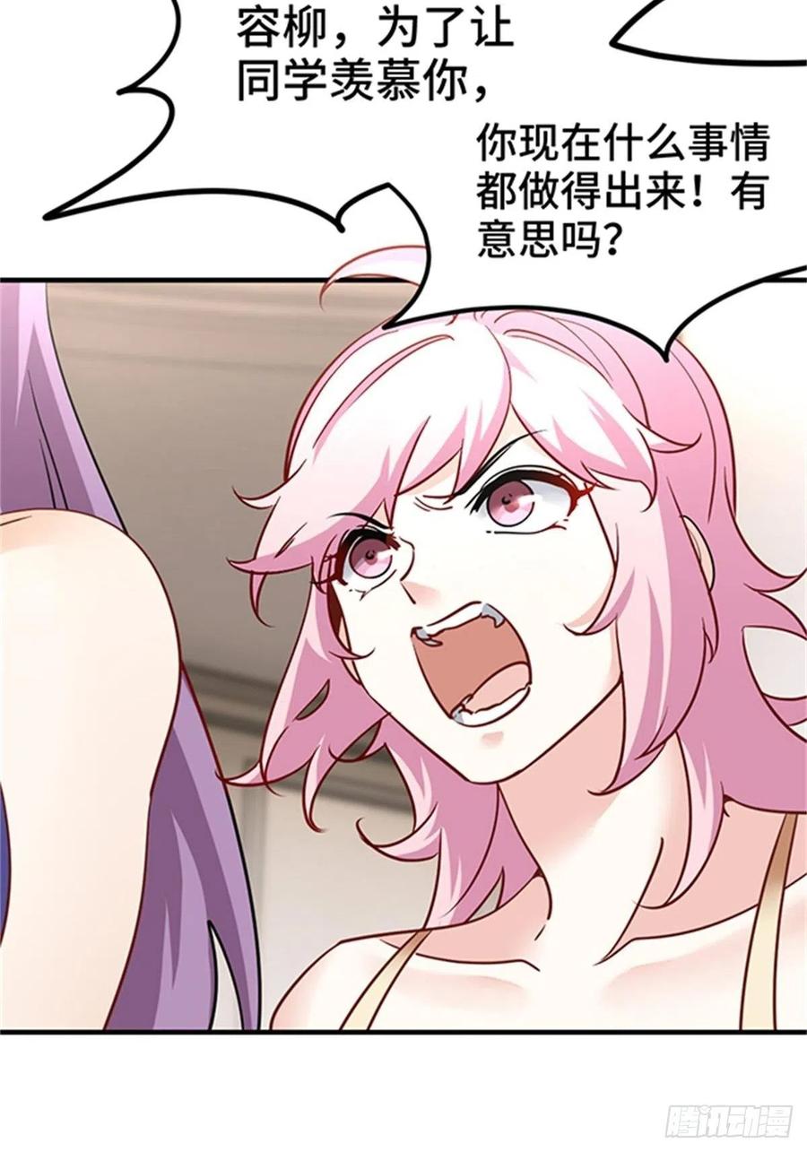 🍘我是韩三千 74-谁才是钢琴小王子 第18页