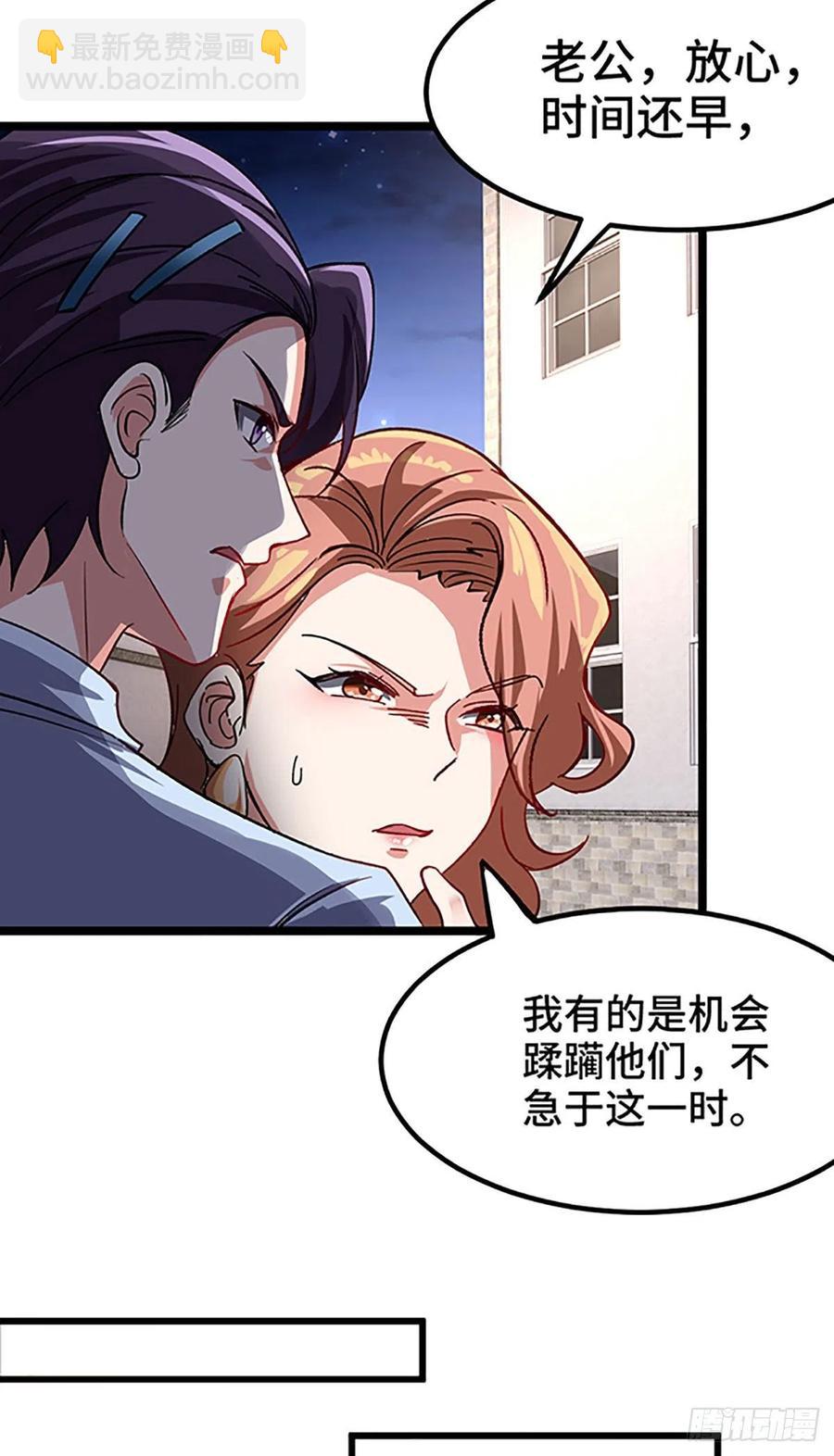 🍘我是韩三千 74-谁才是钢琴小王子 第2页