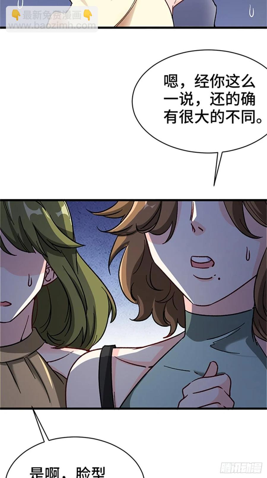 🍘我是韩三千 74-谁才是钢琴小王子 第20页