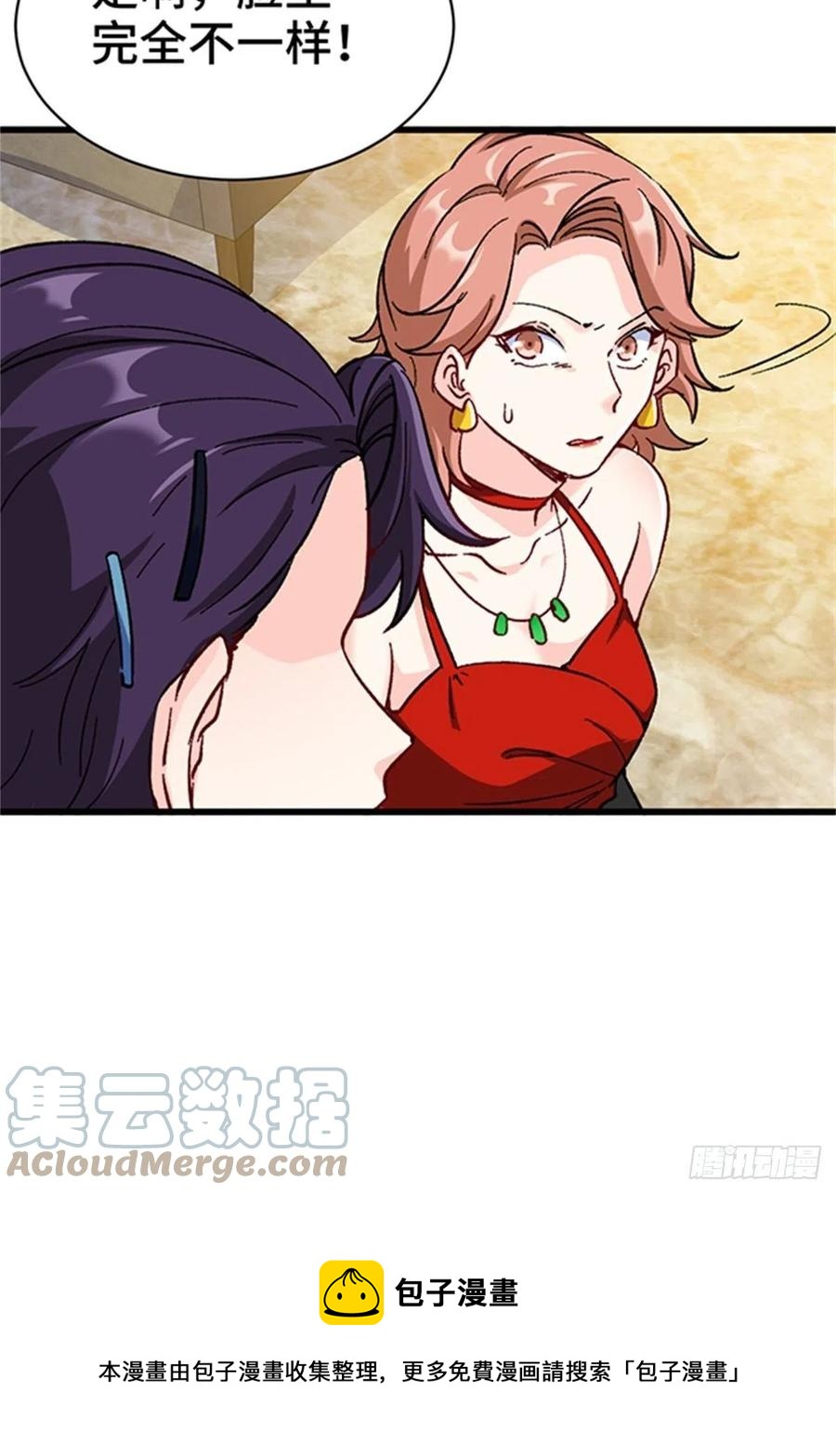 🍘我是韩三千 74-谁才是钢琴小王子 第21页