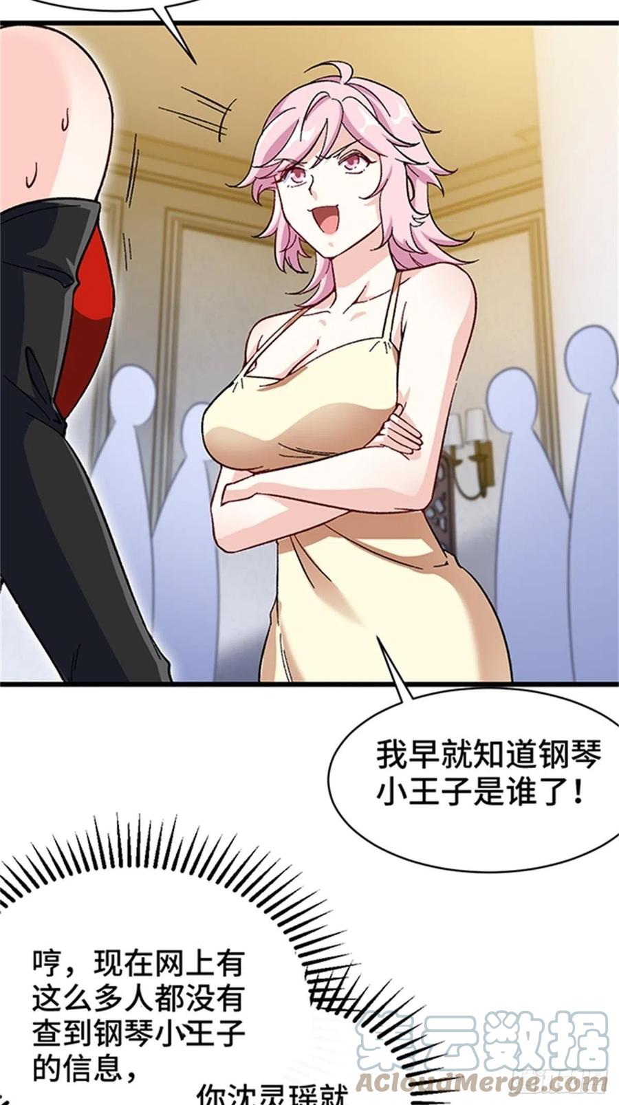 🍘我是韩三千 74-谁才是钢琴小王子 第23页