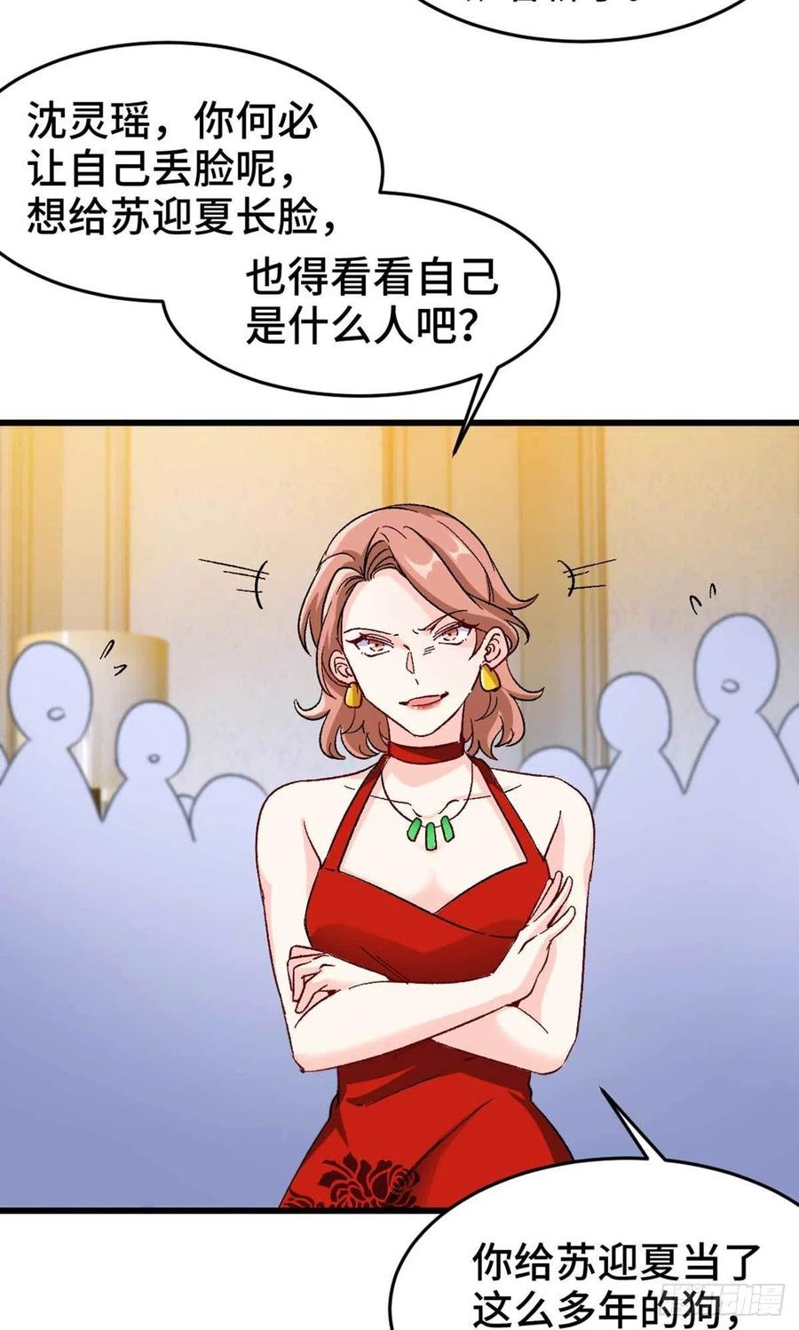 🍘我是韩三千 74-谁才是钢琴小王子 第26页