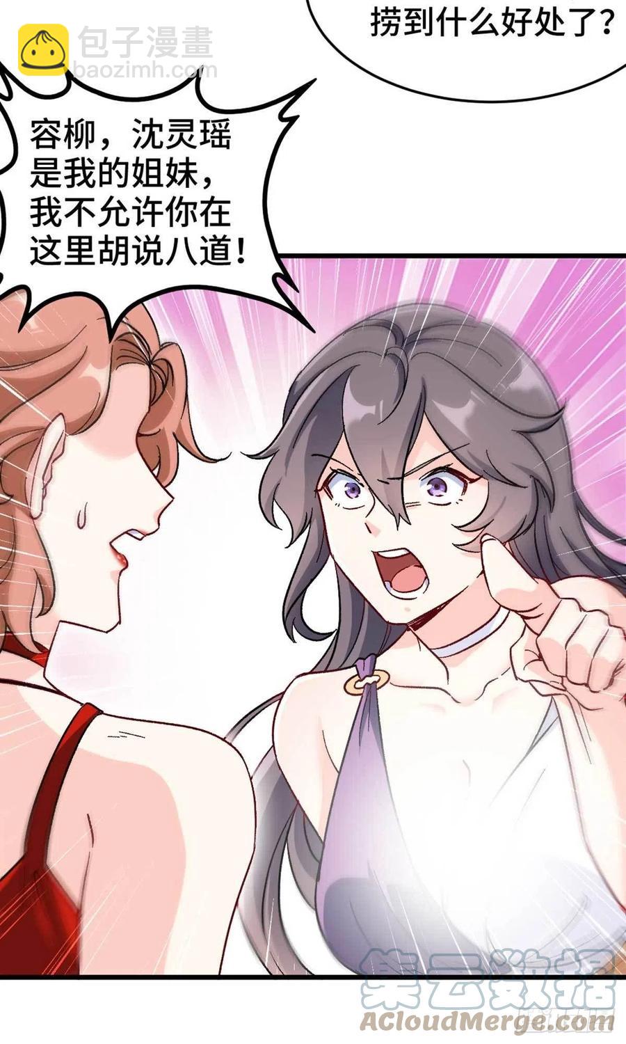 🍘我是韩三千 74-谁才是钢琴小王子 第27页