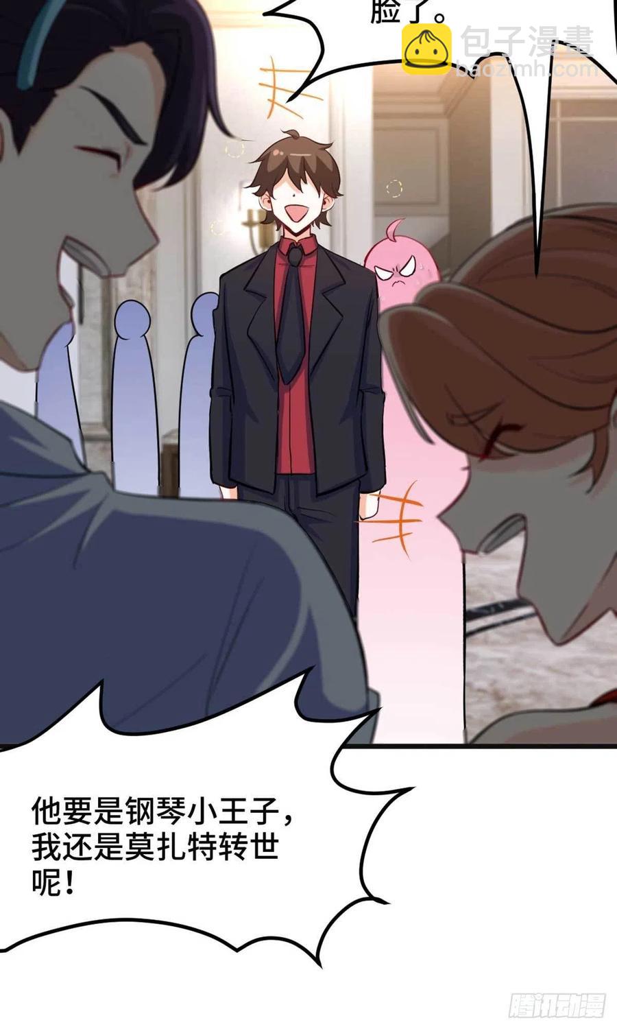 🍘我是韩三千 74-谁才是钢琴小王子 第30页