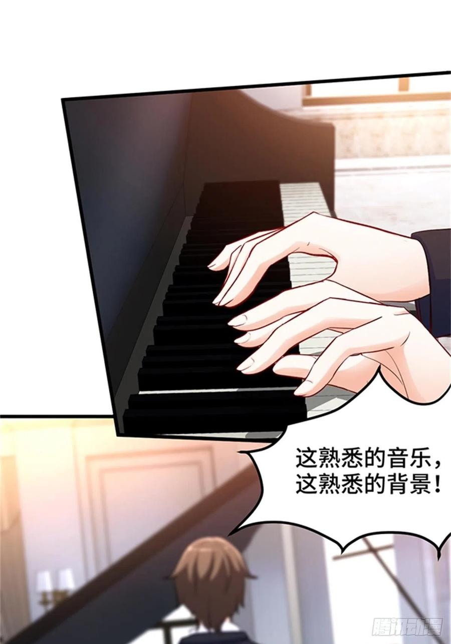 🍘我是韩三千 74-谁才是钢琴小王子 第34页
