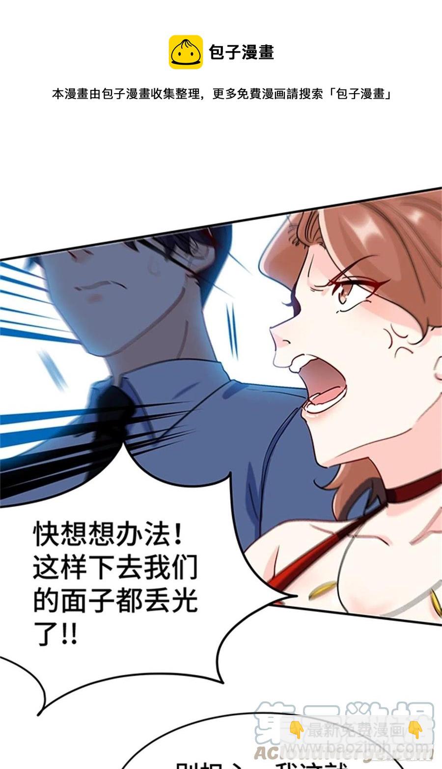 🍘我是韩三千 74-谁才是钢琴小王子 第37页