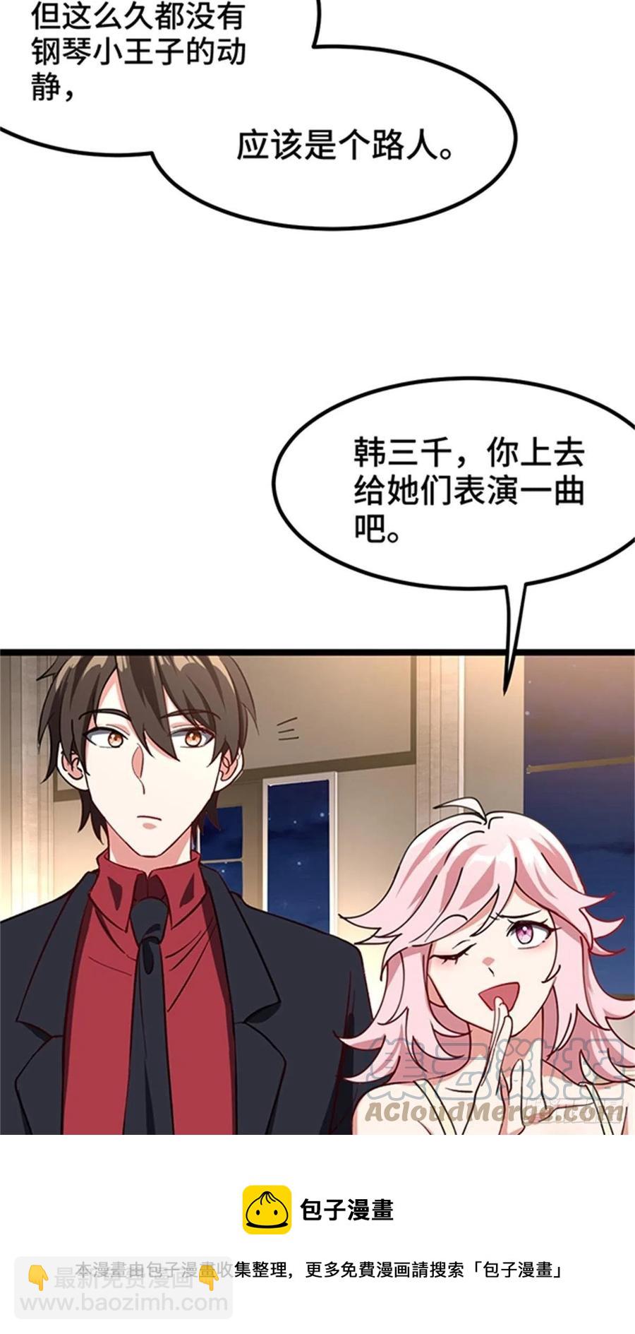🍘我是韩三千 74-谁才是钢琴小王子 第5页
