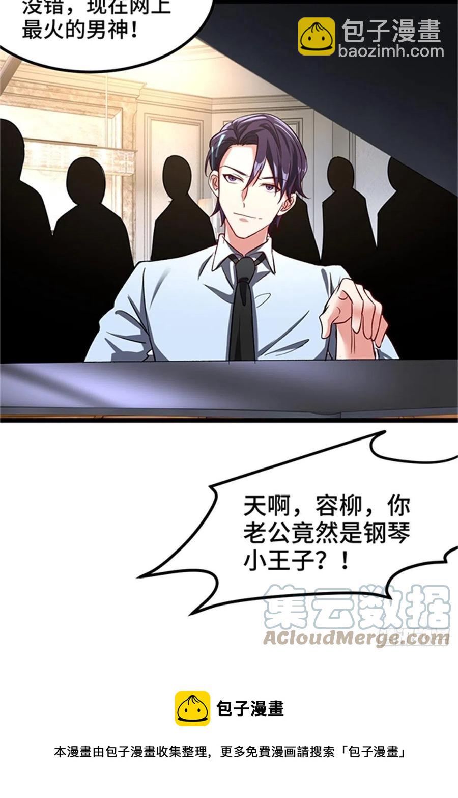 🍘我是韩三千 74-谁才是钢琴小王子 第9页