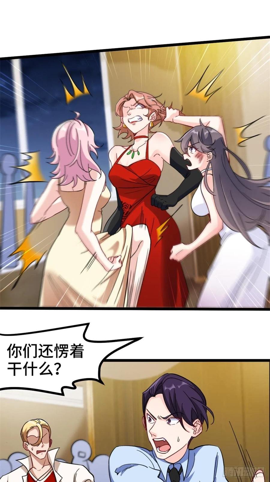 🍘我是韩三千 76-苏迎夏被打 第10页