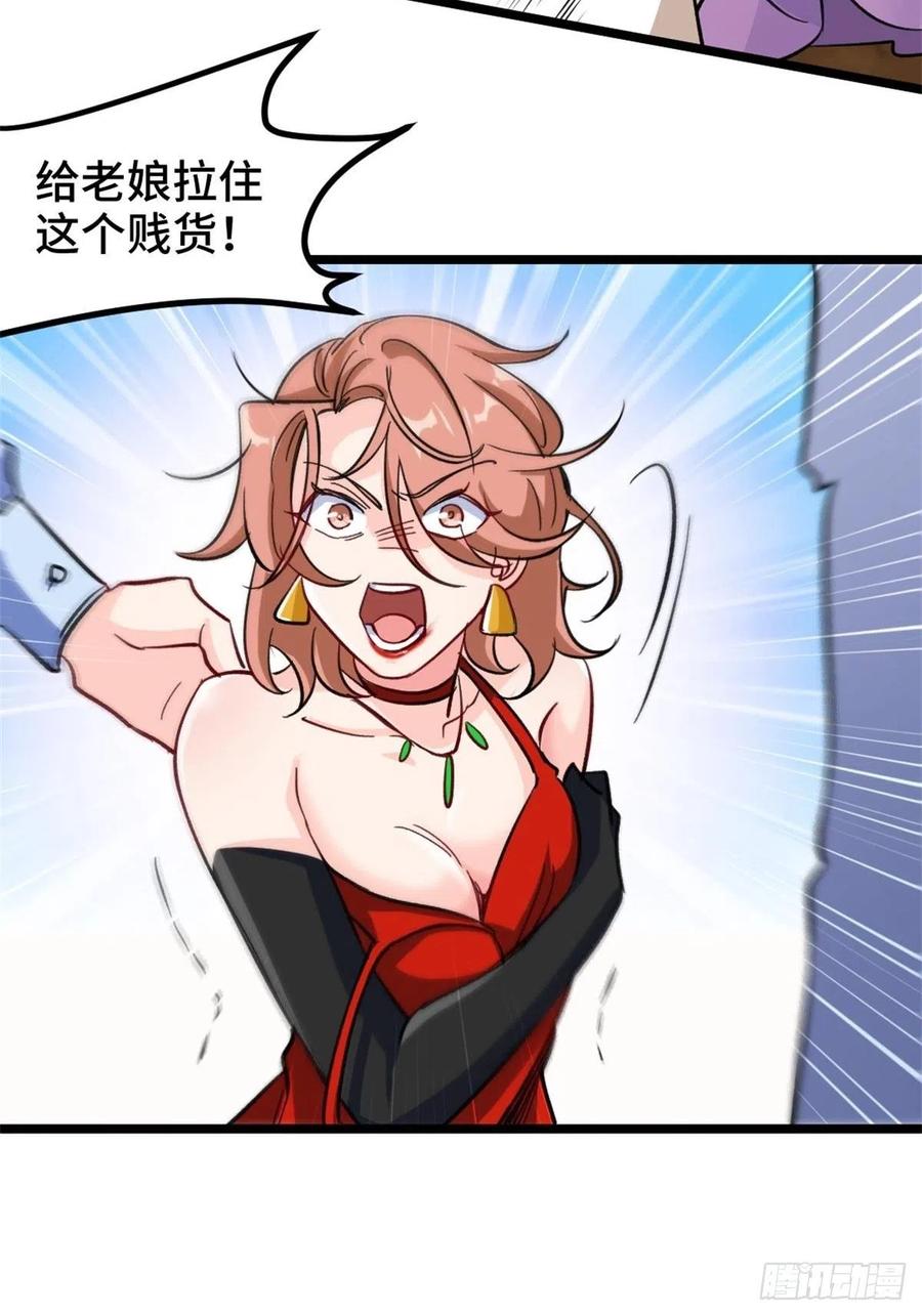 🍘我是韩三千 76-苏迎夏被打 第12页