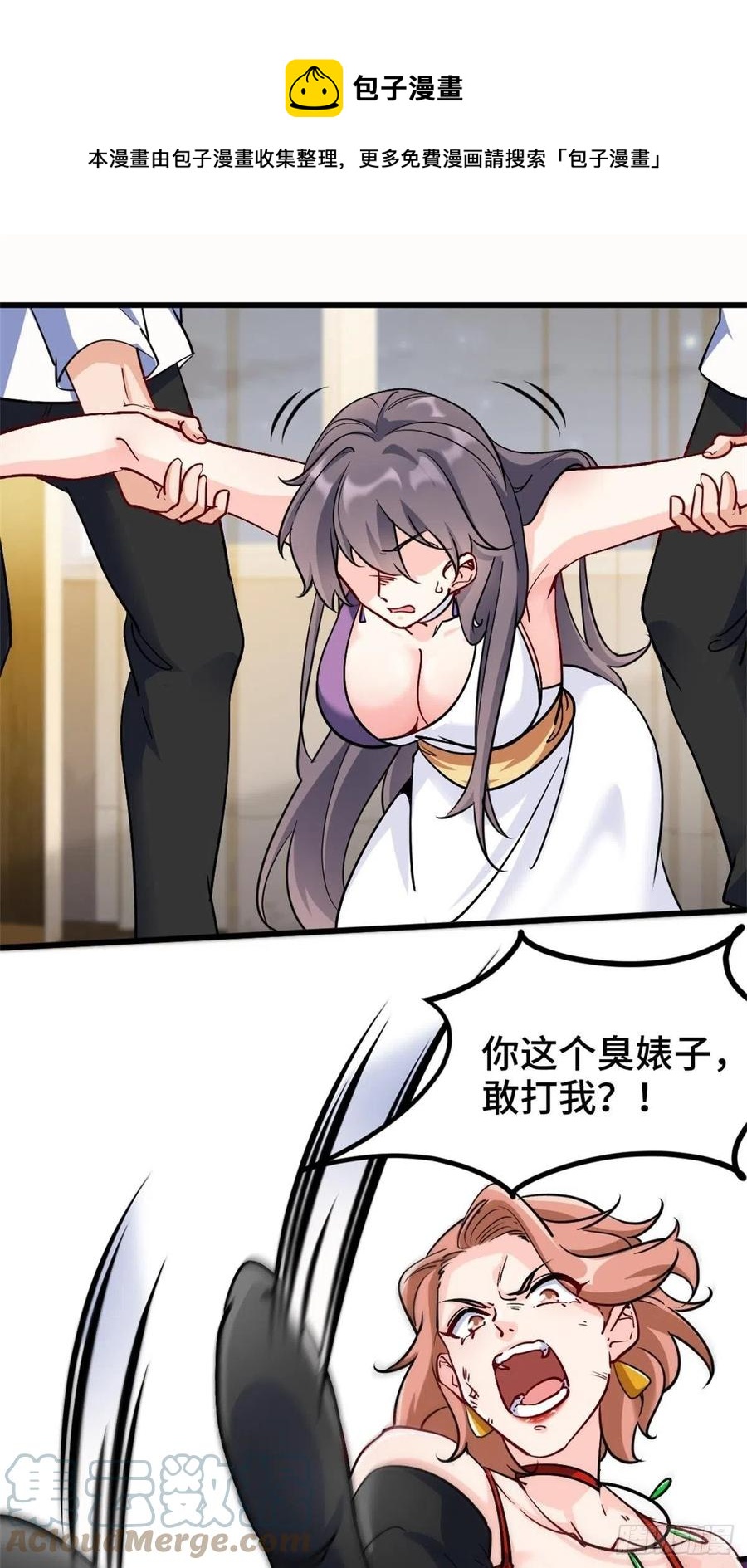 🍘我是韩三千 76-苏迎夏被打 第13页