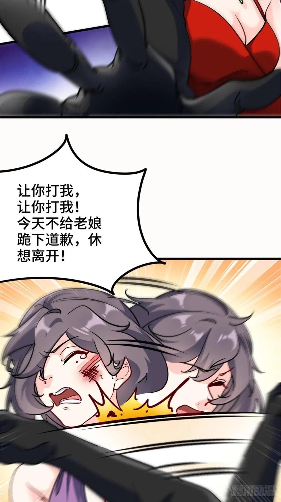 🍘我是韩三千 76-苏迎夏被打 第14页