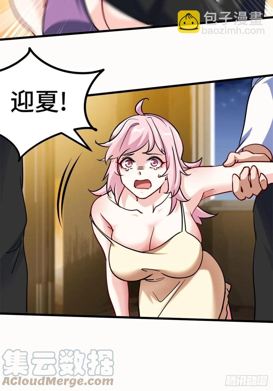 🍘我是韩三千 76-苏迎夏被打 第15页