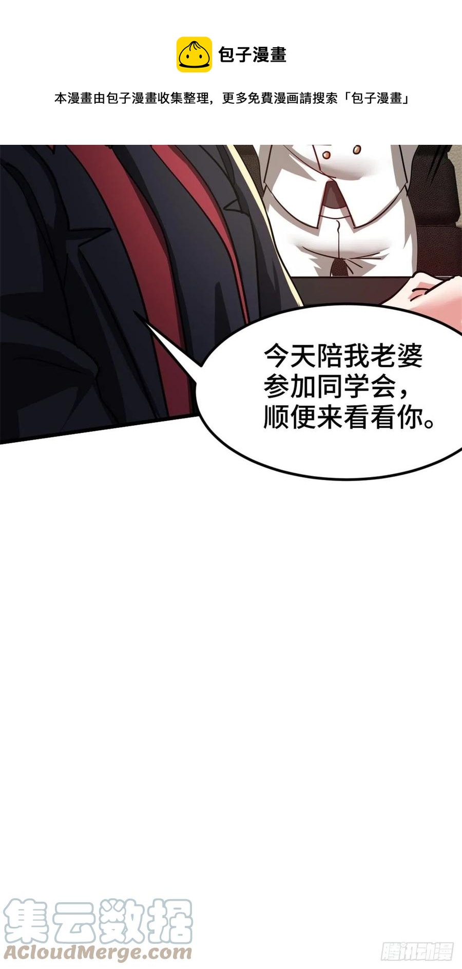 🍘我是韩三千 76-苏迎夏被打 第21页