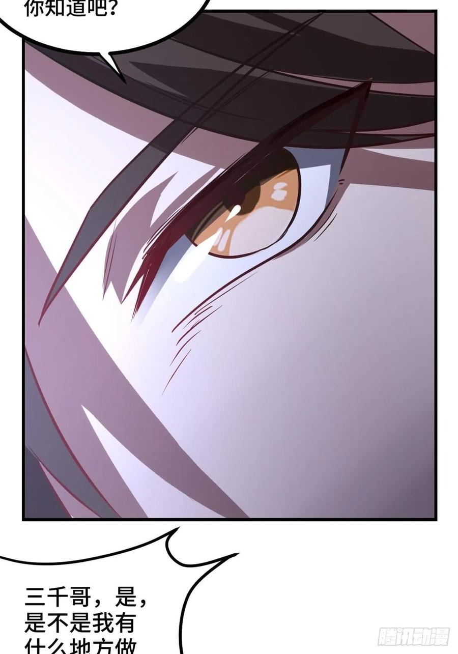 🍘我是韩三千 76-苏迎夏被打 第24页