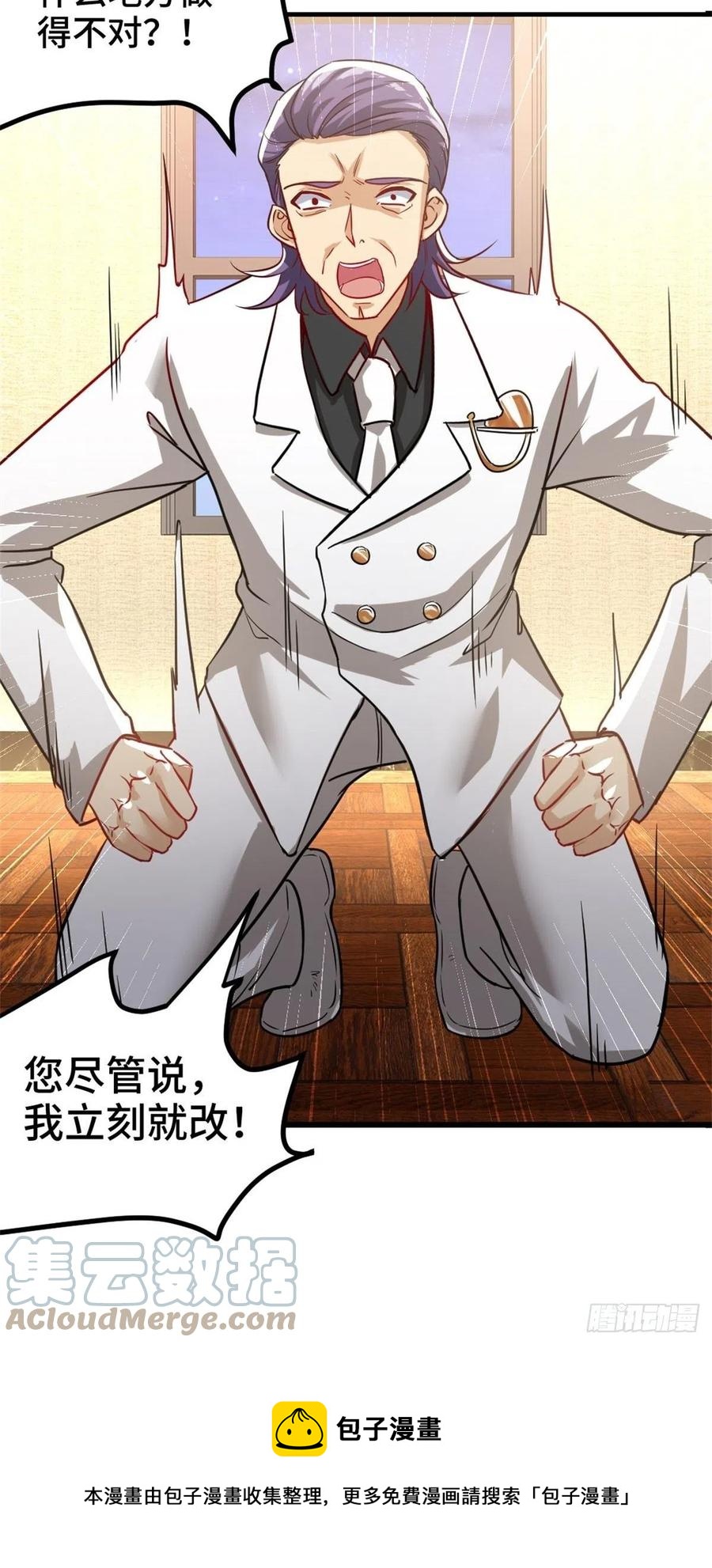 🍘我是韩三千 76-苏迎夏被打 第25页