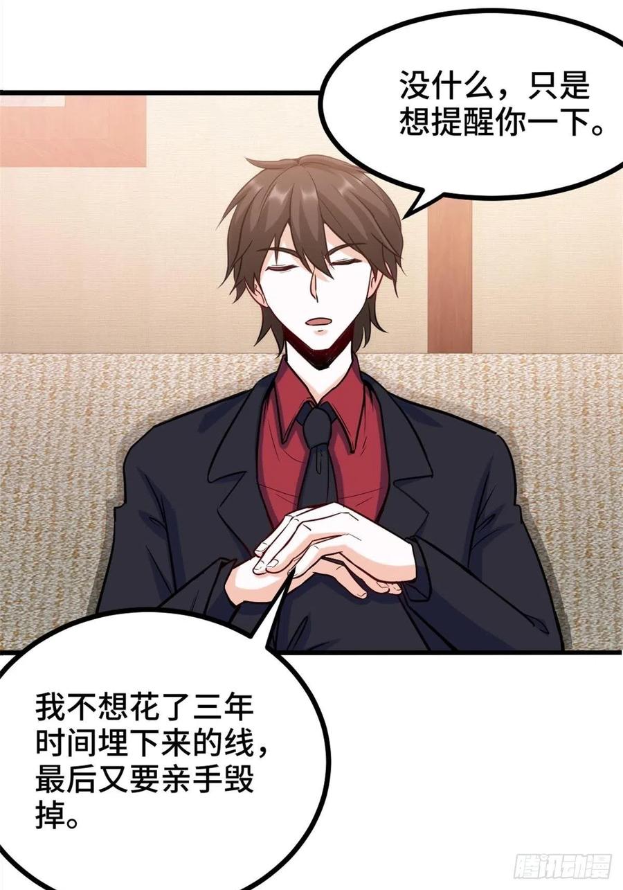 🍘我是韩三千 76-苏迎夏被打 第26页