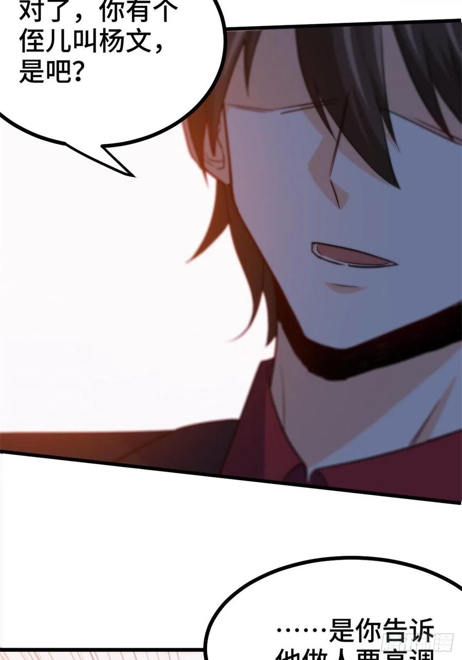 🍘我是韩三千 76-苏迎夏被打 第28页