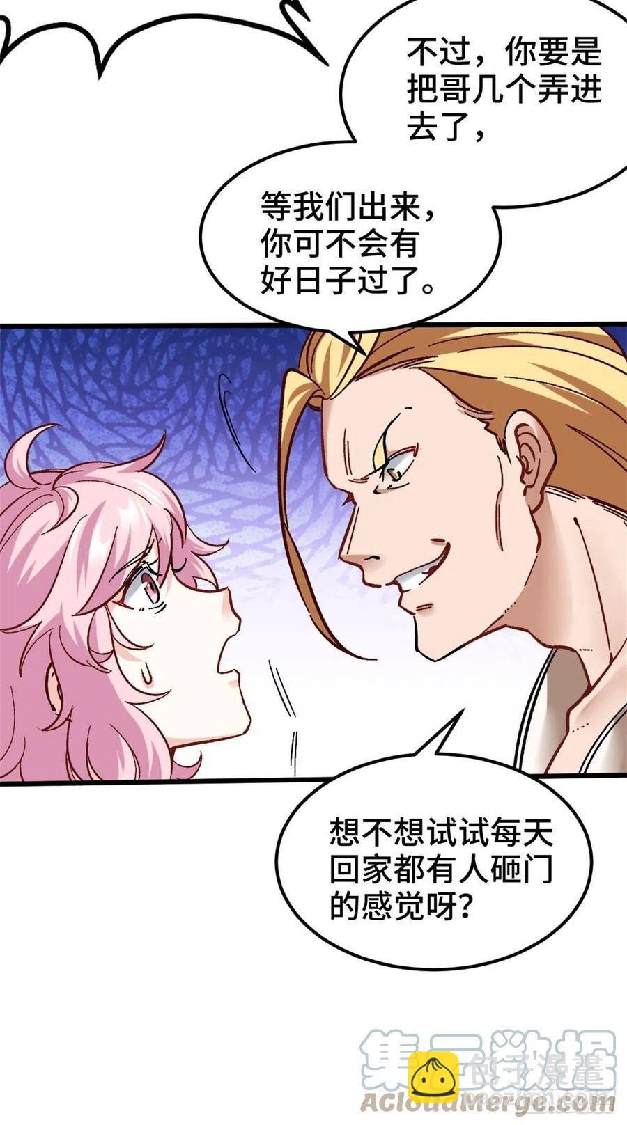 🍘我是韩三千 76-苏迎夏被打 第3页