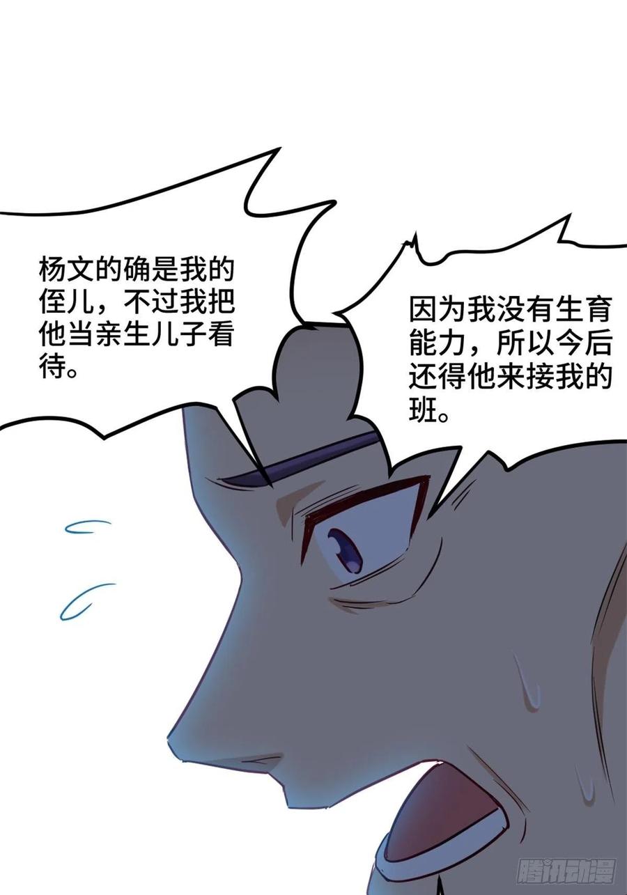 🍘我是韩三千 76-苏迎夏被打 第30页