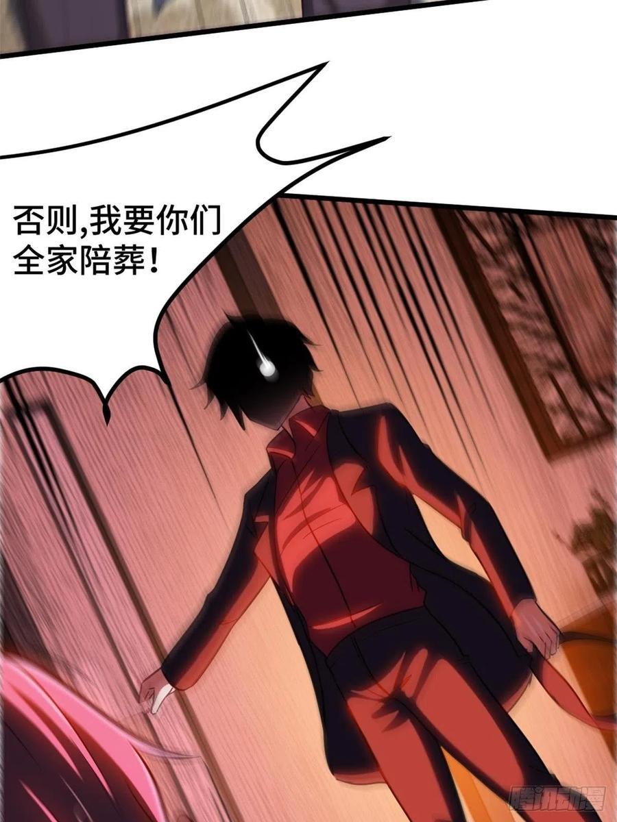 🍘我是韩三千 76-苏迎夏被打 第38页