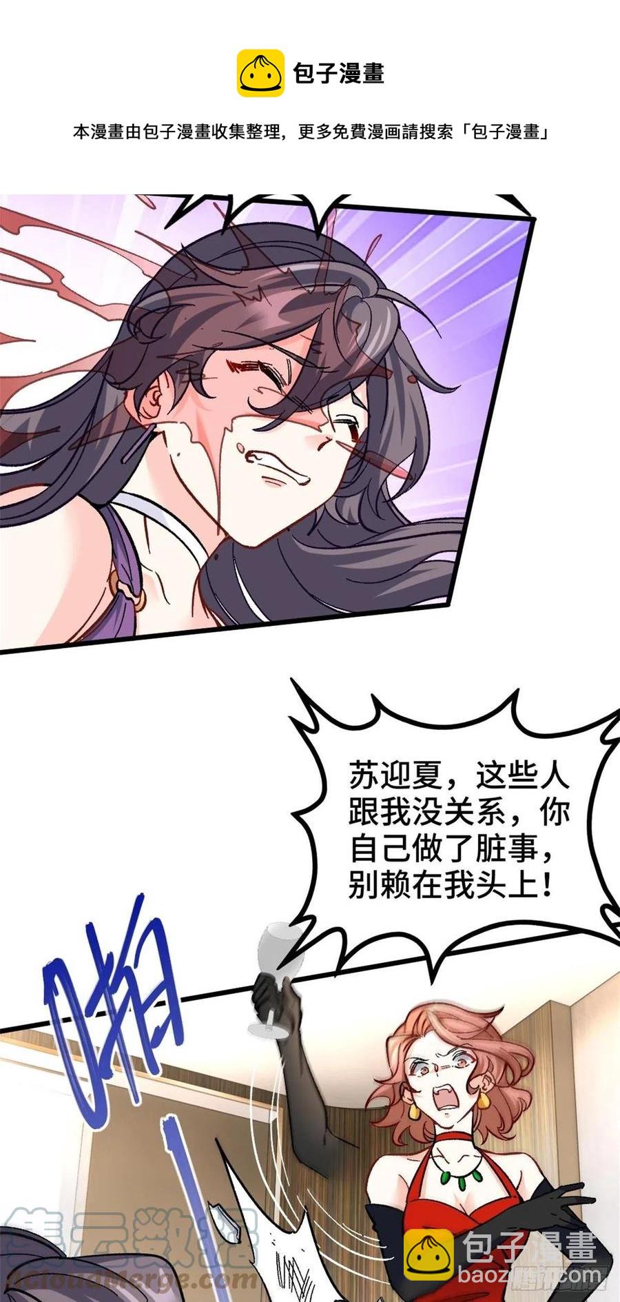 🍘我是韩三千 76-苏迎夏被打 第5页