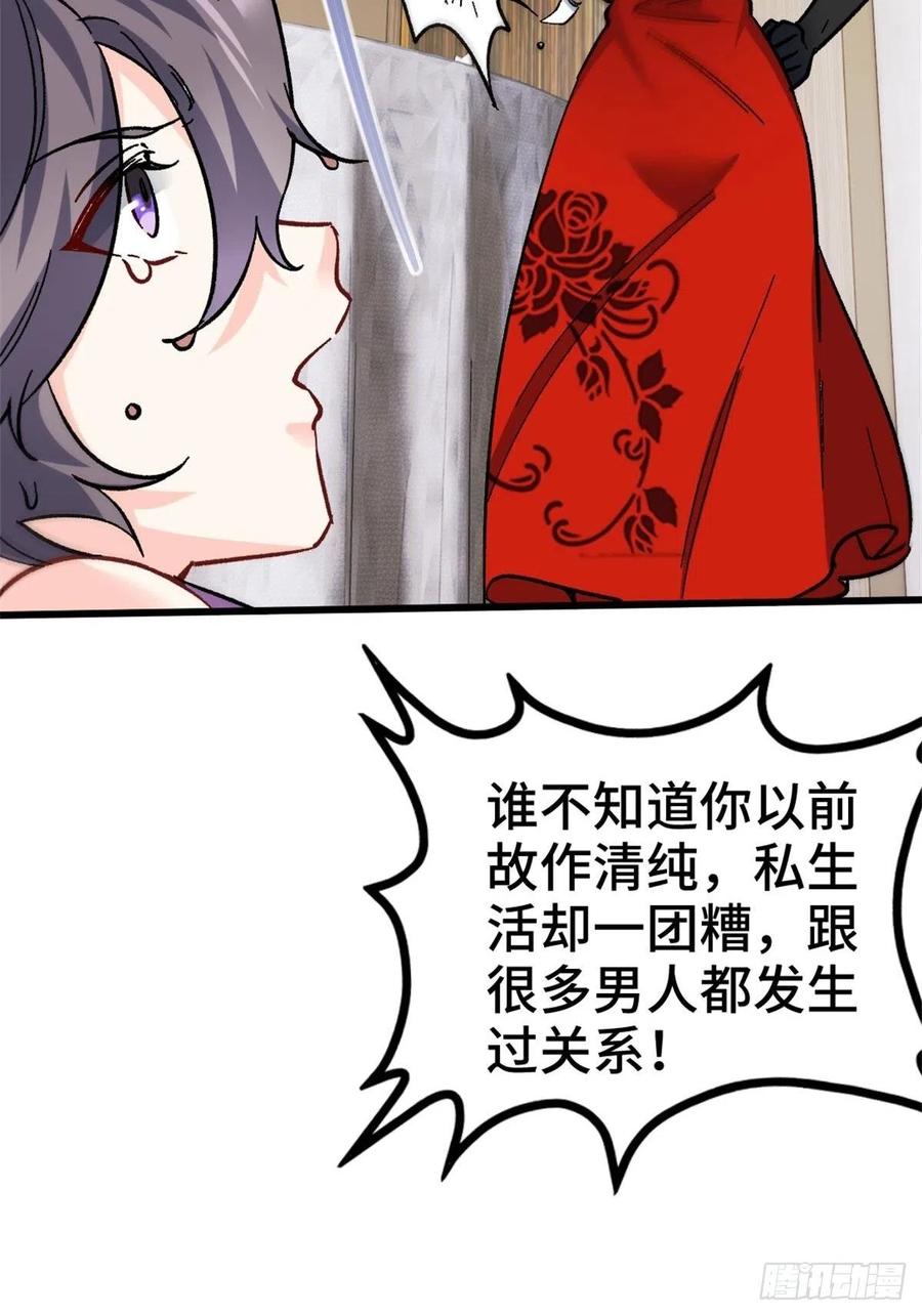 🍘我是韩三千 76-苏迎夏被打 第6页