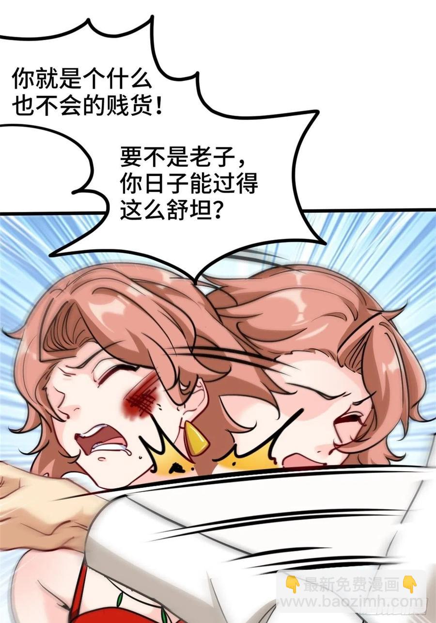 🍘我是韩三千 78-局势逆转 第10页